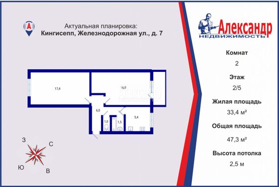 Продажа 2-комнатной квартиры 47,3 м², 2/5 этаж