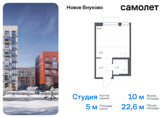 22,6 м², студия, 2/10 этаж