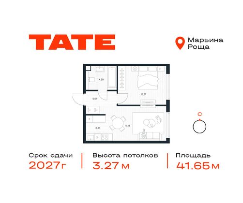 Продажа 1-комнатной квартиры 41,7 м², 40/49 этаж