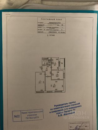 Продажа 3-комнатной квартиры 70,2 м², 5/34 этаж