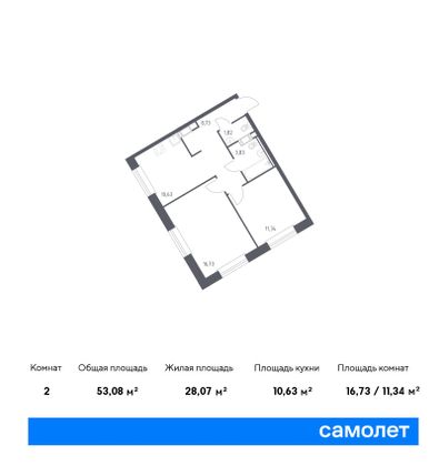 53,1 м², 2-комн. квартира, 11/22 этаж