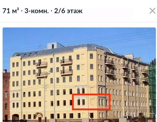 Продажа 3-комнатной квартиры 71 м², 2/6 этаж