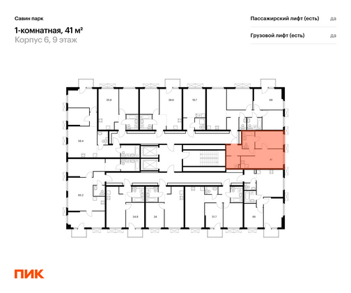 Продажа 1-комнатной квартиры 41 м², 9/15 этаж