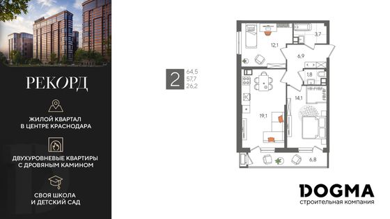 64,5 м², 2-комн. квартира, 4/24 этаж