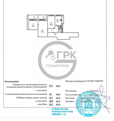 Продажа 3-комнатной квартиры 52,5 м², 5/9 этаж