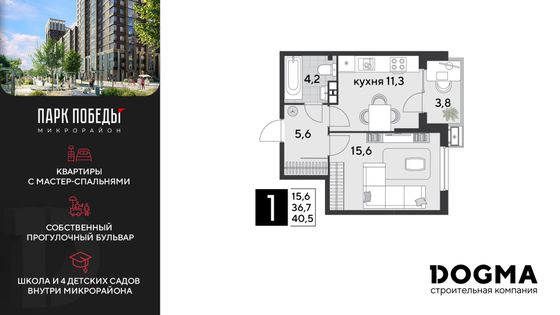 40,5 м², 1-комн. квартира, 8/9 этаж