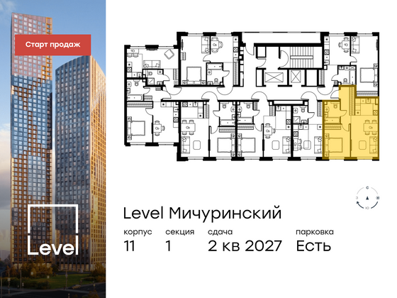 Продажа 2-комнатной квартиры 42,8 м², 2/24 этаж