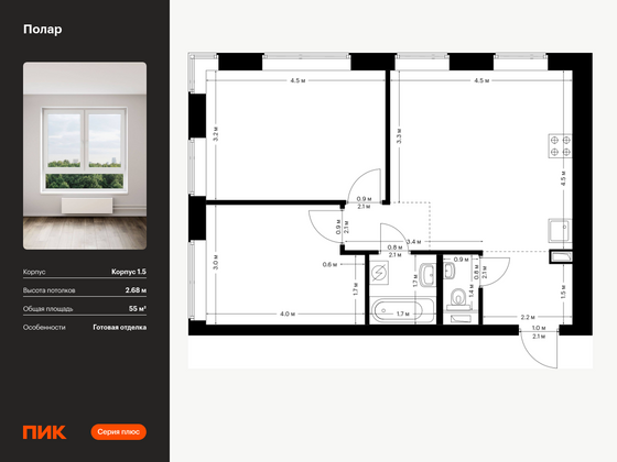 55 м², 2-комн. квартира, 23/62 этаж