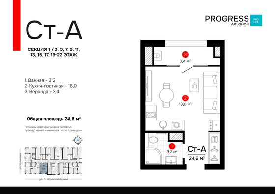 24,6 м², студия, 15/22 этаж