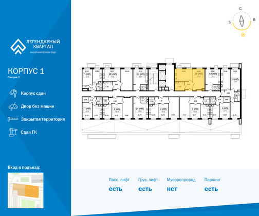 Продажа 2-комнатной квартиры 48,2 м², 2/18 этаж