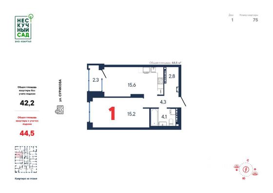 Продажа 2-комнатной квартиры 44,5 м², 9/23 этаж