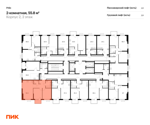 Продажа 2-комнатной квартиры 55,8 м², 2/18 этаж