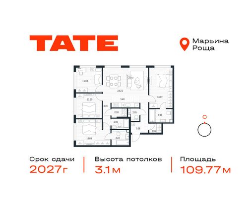 Продажа 4-комнатной квартиры 109,8 м², 35/49 этаж