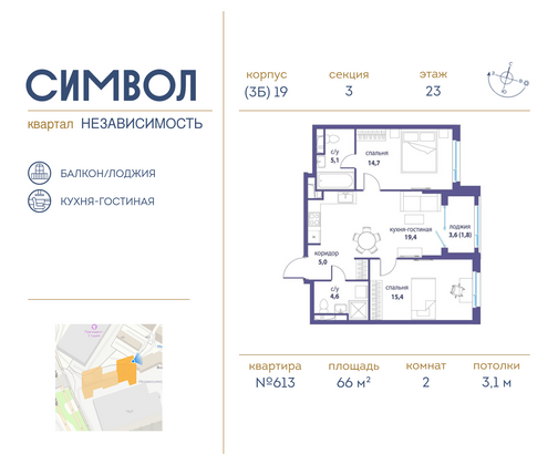 66 м², 2-комн. квартира, 23/24 этаж