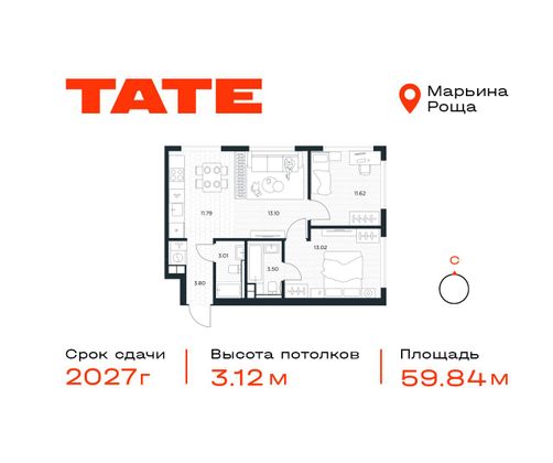 59,8 м², 2-комн. квартира, 23/49 этаж