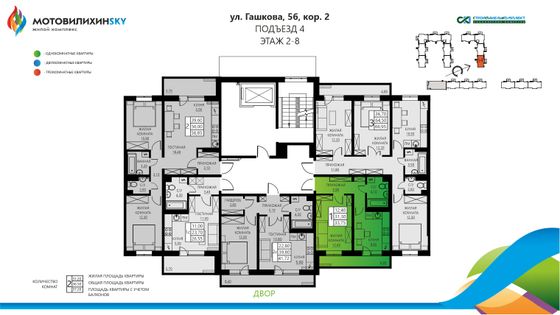 Продажа 1-комнатной квартиры 33,8 м², 5/8 этаж