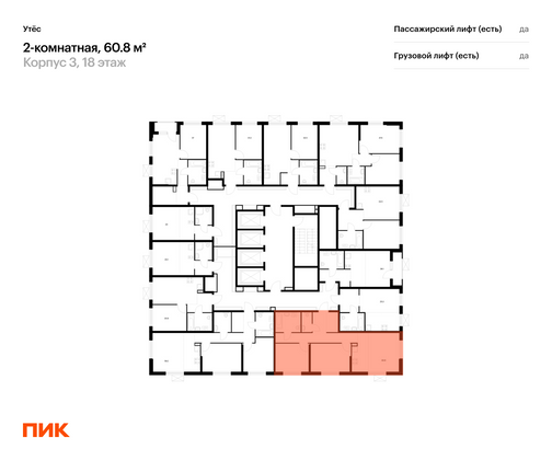 Продажа 2-комнатной квартиры 60,8 м², 25/29 этаж