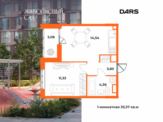 Продажа 1-комнатной квартиры 35,4 м², 10/10 этаж