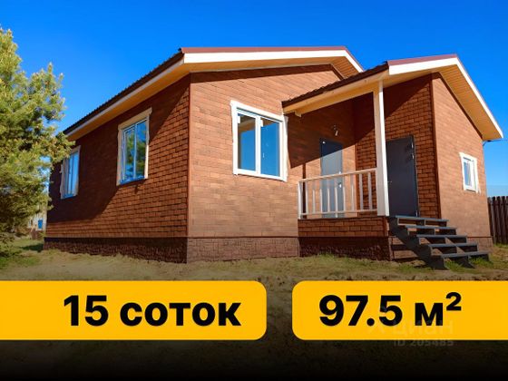 Продажа дома, 97,5 м², с участком 15 соток