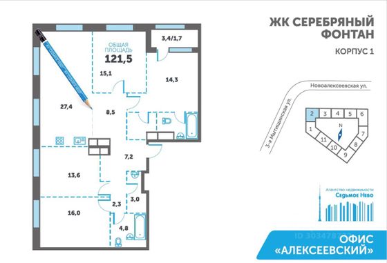 Продажа многокомнатной квартиры 125 м², 11/19 этаж