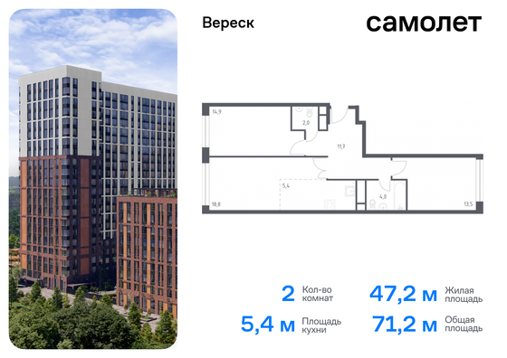 71,2 м², 2-комн. квартира, 2/21 этаж