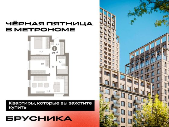 Продажа 2-комнатной квартиры 57,5 м², 5/31 этаж