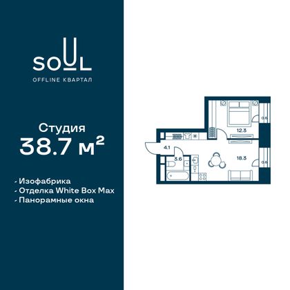 38,7 м², 1-комн. квартира, 15/20 этаж