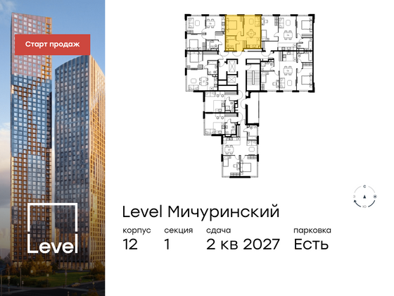 Продажа 2-комнатной квартиры 40,7 м², 6/11 этаж