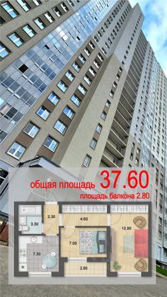 Продажа 2-комнатной квартиры 37,6 м², 9/26 этаж