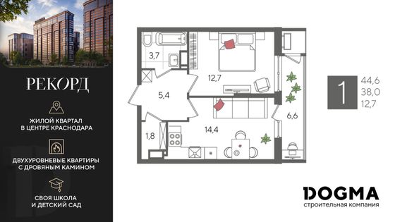 44,6 м², 1-комн. квартира, 22/24 этаж