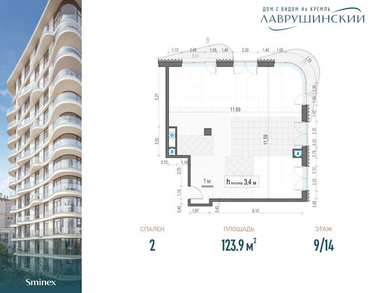 123,9 м², 2-комн. квартира, 9/14 этаж