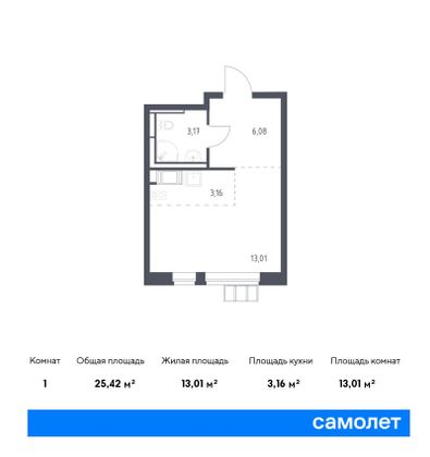 25,4 м², студия, 11/13 этаж