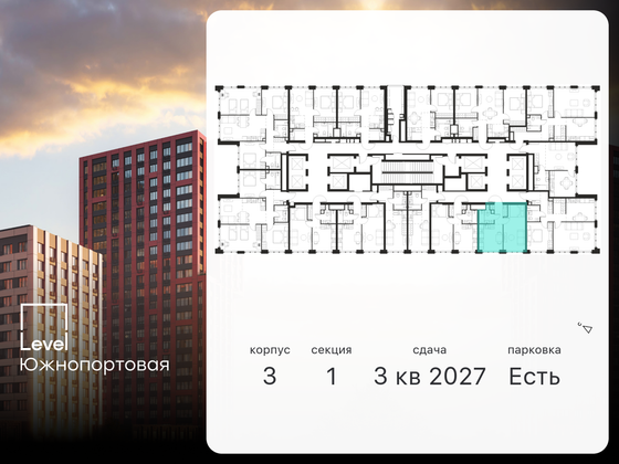 Продажа 1-комнатной квартиры 33,9 м², 19/68 этаж