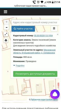 Продажа участка, 8 соток