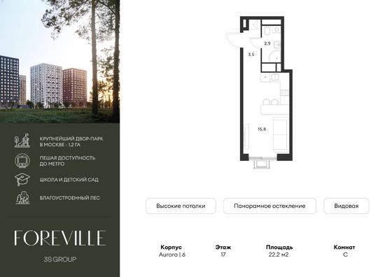 Продажа квартиры-студии 22,2 м², 17/17 этаж