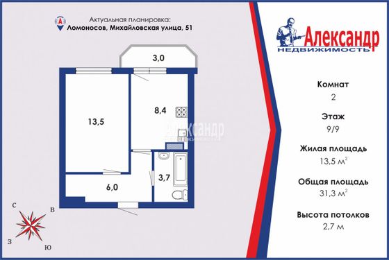 Продажа 1-комнатной квартиры 31,6 м², 9/9 этаж