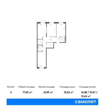 77,8 м², 3-комн. квартира, 2/12 этаж