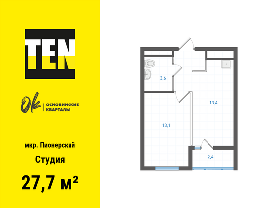 27,7 м², студия, 2/19 этаж