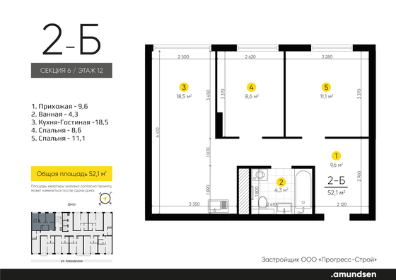 Продажа 2-комнатной квартиры 52,1 м², 12/24 этаж