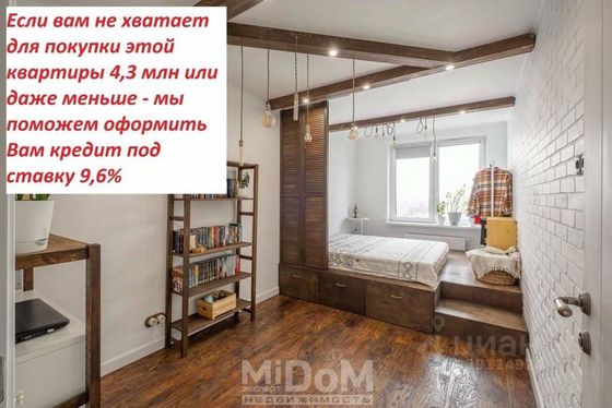 Продажа 1-комнатной квартиры 43,9 м², 14/19 этаж