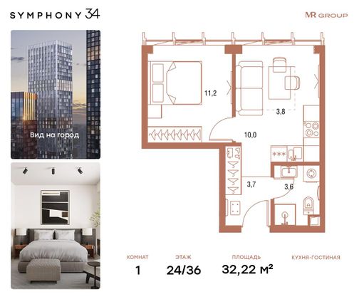 Продажа 1-комнатной квартиры 32,2 м², 24/36 этаж