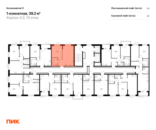 Продажа 1-комнатной квартиры 39,2 м², 13/16 этаж