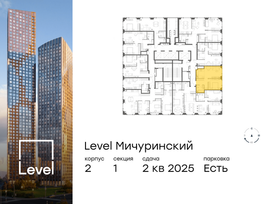 Продажа 2-комнатной квартиры 42,3 м², 38/42 этаж