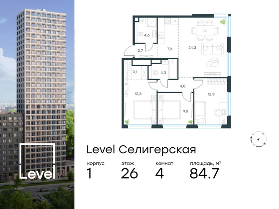 84,7 м², 4-комн. квартира, 26/30 этаж