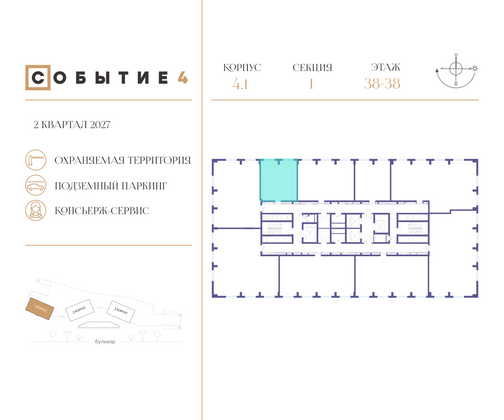 Продажа 1-комнатной квартиры 47,3 м², 38/50 этаж