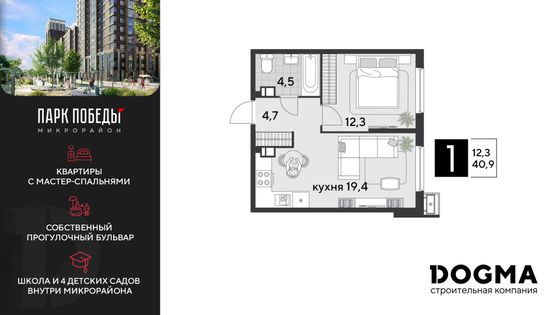 40,9 м², 1-комн. квартира, 6/9 этаж