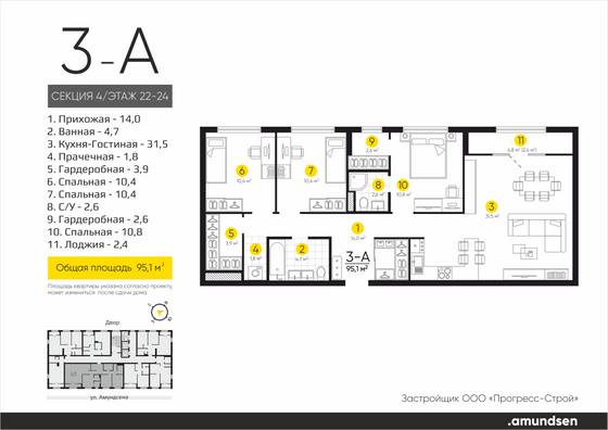 95,1 м², 3-комн. квартира, 24/24 этаж