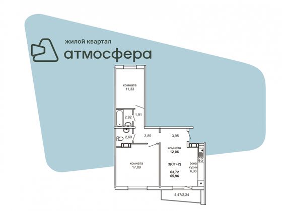 Продажа 3-комнатной квартиры 64,7 м², 5/7 этаж