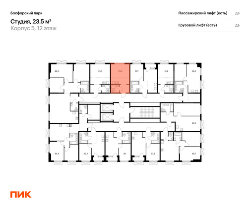 Продажа квартиры-студии 23,5 м², 12/17 этаж