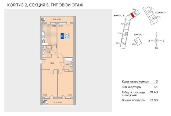 Продажа 3-комнатной квартиры 93,3 м², 2/20 этаж